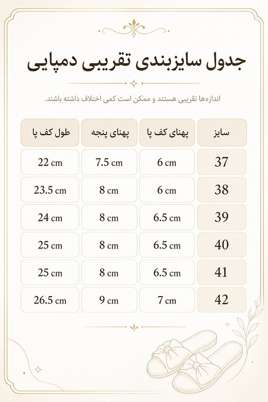 دمپایی زنانه مدل نگین هرمی کد 6108863 رنگ قهوه ای