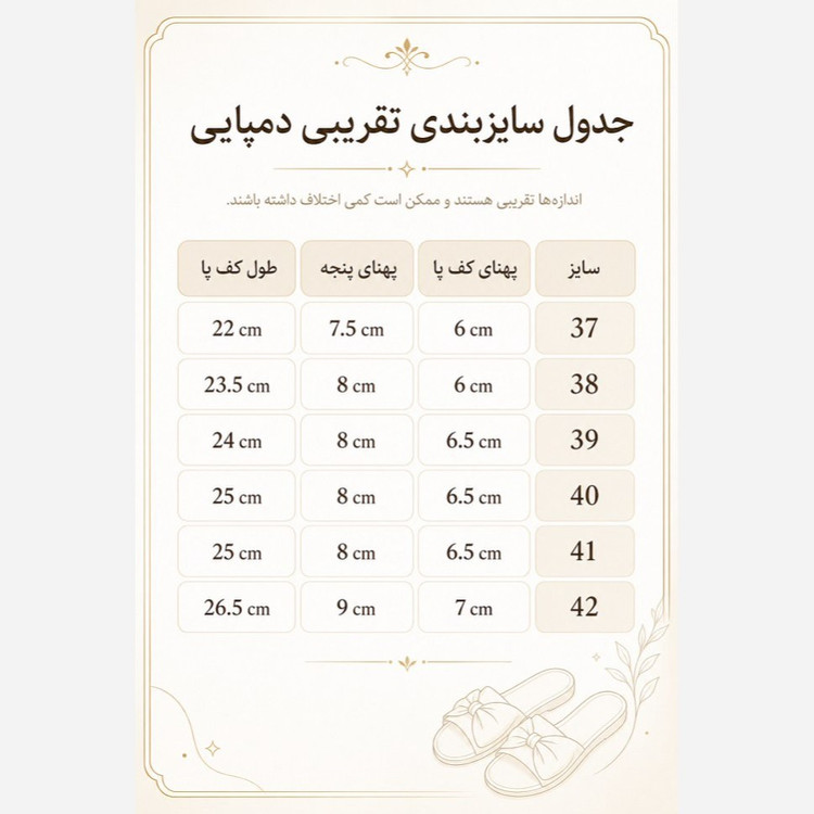 دمپایی زنانه طرح جسبی راحت و سبک کد 6351912 رنگ قهوه ای
