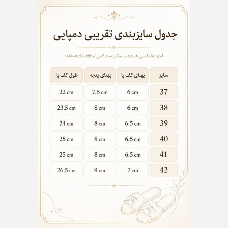 دمپایی زنانه شیک مجلسی اشرافی کد 7094742