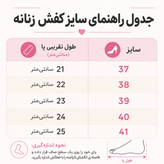 کفش کالج زنانه طرح پوست ماری کد 7112776