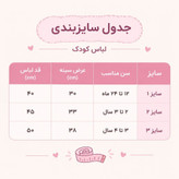 پافر دخترانه طرح شنل Chanel کد 7713059 رنگ سفید