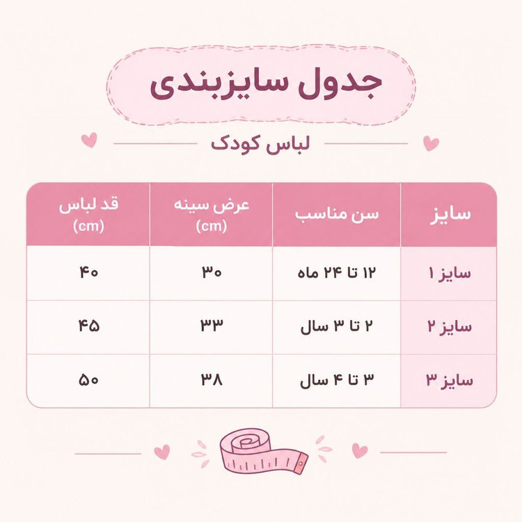 پافر دخترانه طرح شنل Chanel کد 7713059 رنگ سفید