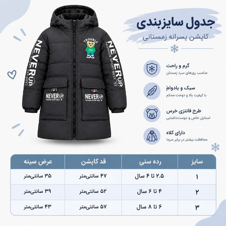 کاپشن پسرانه اسپرت کلاهدار مدل Never Up کد 7713181 در رنگبندی متنوع