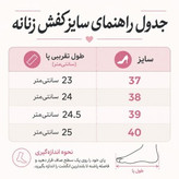 کفش کالج زنانه شاندیز مد مدل لوکس کد 7524628