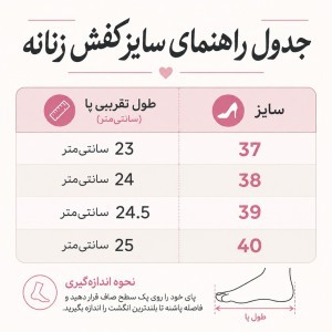 کفش کالج زنانه رویه مخمل مدل رخسار شاندیز مد کد 7520139