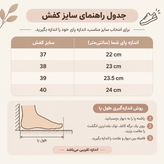 کفش زنانه ونس شیک کد 7071431 رنگ کرم لایت