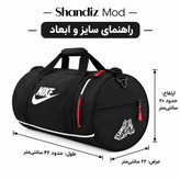 ساک ورزشی جاکفشدار شاندیز مد طرح نایک کد 7752277 رنگ مشکی