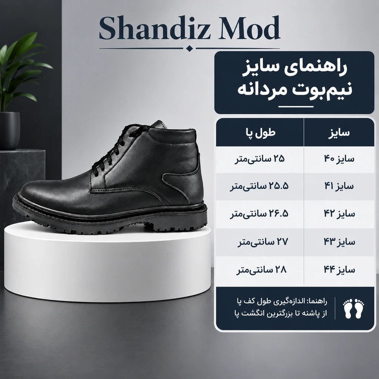 نیم بوت مردانه شاندیز مد مدل قدرت کد 7761699